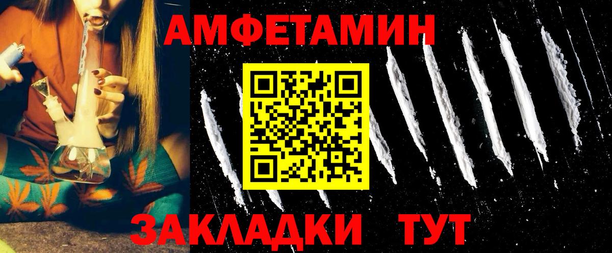 Амфетамин 98%  Вход с VPN  Amphetamine  Качканар 