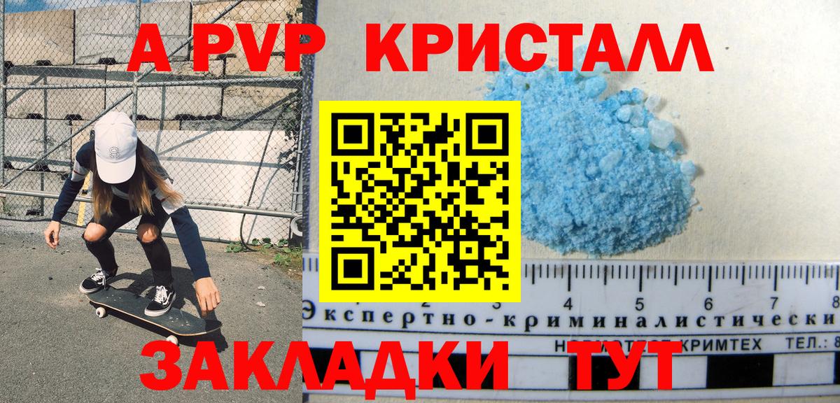 A-PVP крисы CK  где купить наркоту  Качканар  Вход с VPN  APVP  Alpha PVP мука  A-PVP мука 