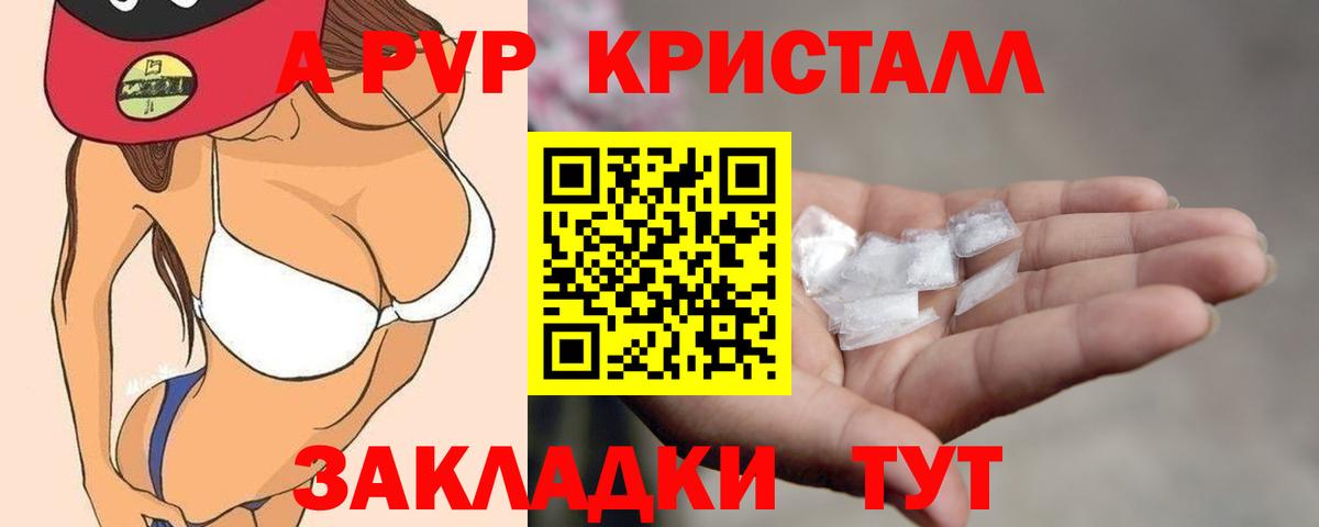 APVP Соль Качканар