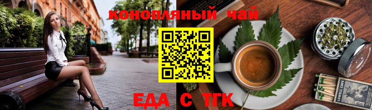 Печенье с ТГК марихуана Качканар