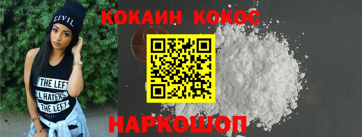COCAIN 97%  Вход с VPN  где купить   COCAIN Перу  Качканар 