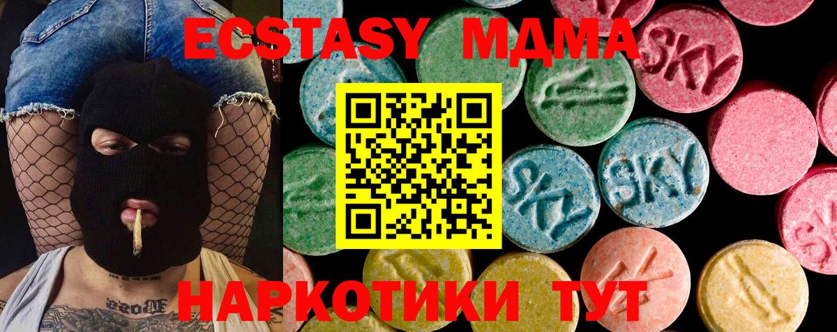 Экстази Punisher  Ecstasy louis Vuitton  Качканар  ЭКСТАЗИ  Вход с VPN 