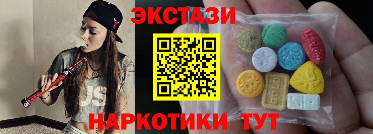 Экстази таблы Качканар