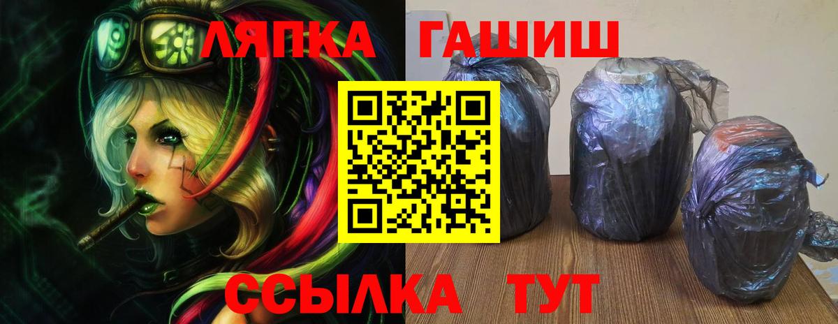 Качканар  ГАШ Ice-O-Lator  Вход с VPN  ГАШ hashish 