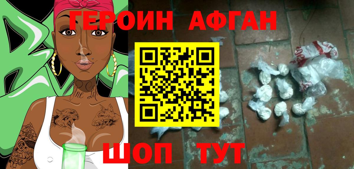 Героин  Вход с VPN  Качканар  ГЕРОИН герыч 