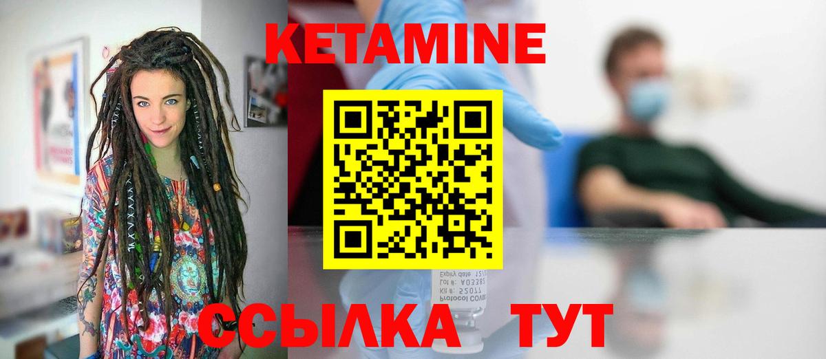 Качканар  Кетамин ketamine  Вход с VPN  КЕТАМИН ketamine 