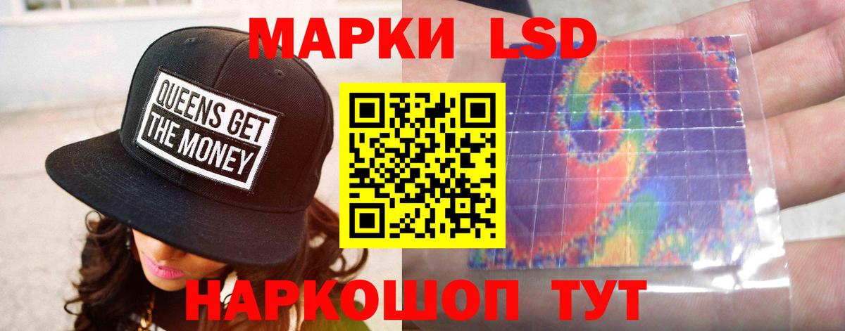 ЛСД экстази кислота Качканар