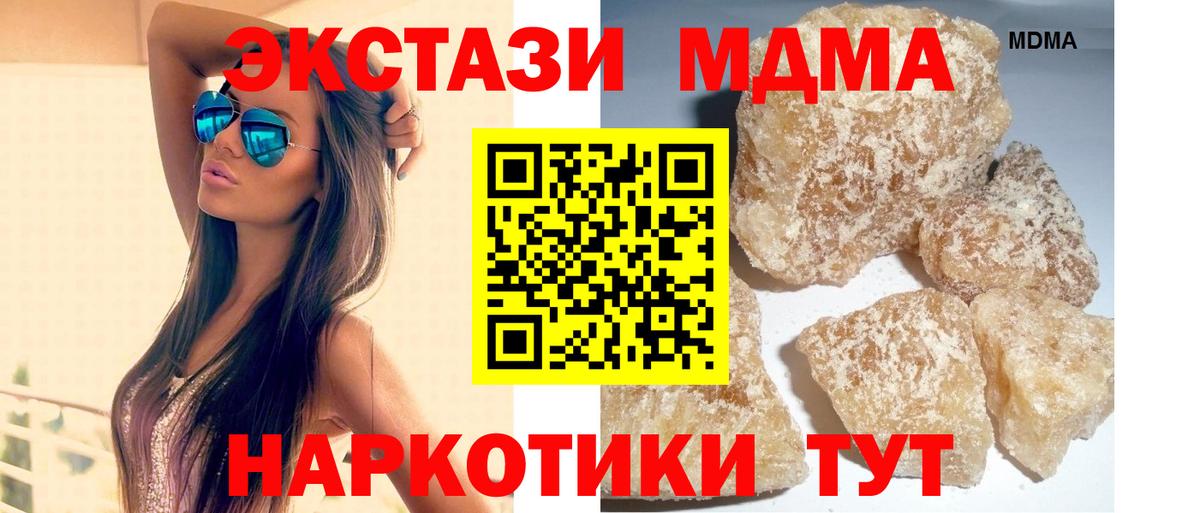 MDMA crystal  MDMA crystal  Вход с VPN  Качканар 