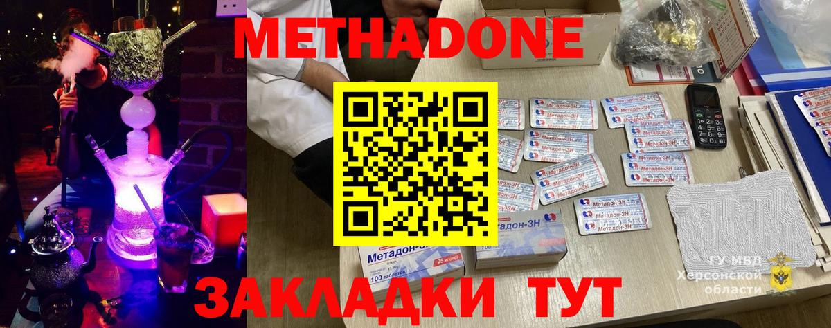 Качканар  Метадон белоснежный  Вход с VPN  Метадон VHQ 