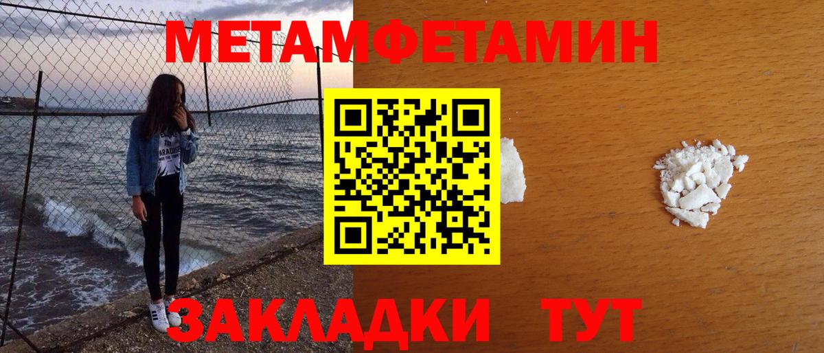 МЕТАМФЕТАМИН кристалл  Вход с VPN  Качканар 