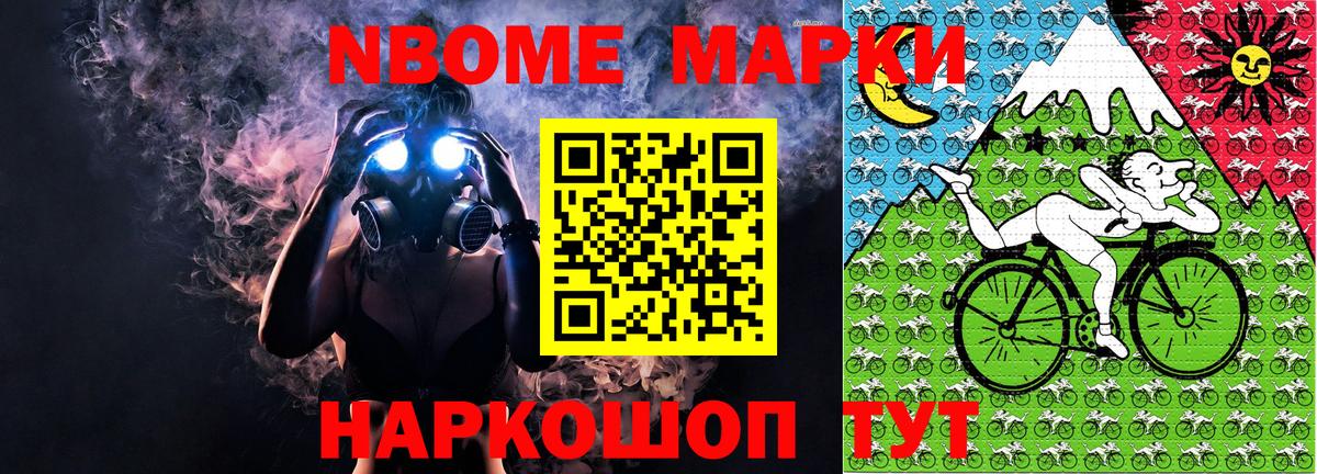 Марки N-bome 1,8мг  Вход с VPN  Качканар 